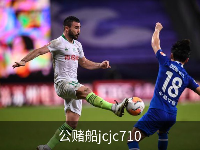 欢迎来到公赌船jcjc710(中国)股份有限公司